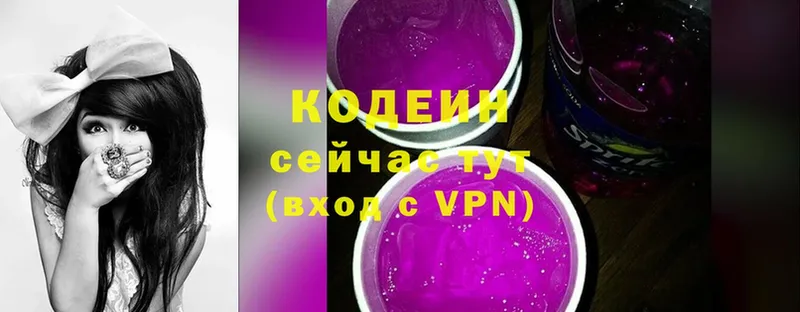 Codein Purple Drank  Владикавказ 