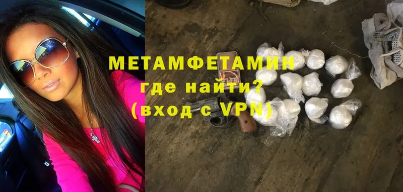 Первитин Methamphetamine  Владикавказ 